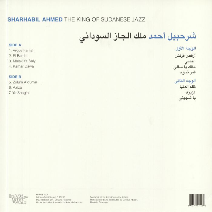 The King of Sudanese Jazz - Sharhabil Ahmed