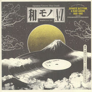 Wamono a to Z Vol 1: Japanese Jazz Funk & Rare Groove 1968-1980 (Reissue) - DJ Yoshizawa Dynamite Jp / Chintam / Various