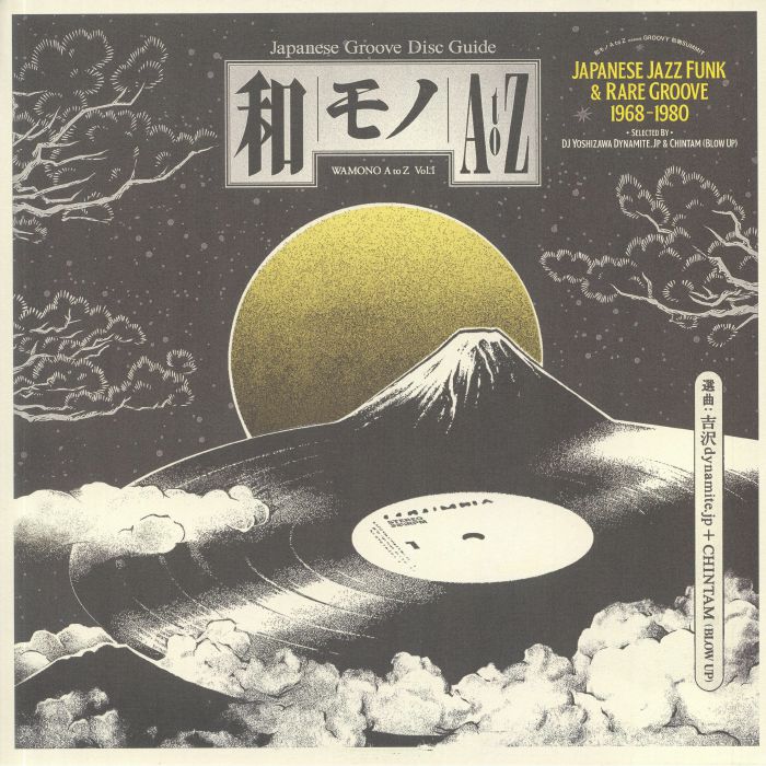 Wamono a to Z Vol 1: Japanese Jazz Funk & Rare Groove 1968-1980 (Reissue) - DJ Yoshizawa Dynamite Jp / Chintam / Various