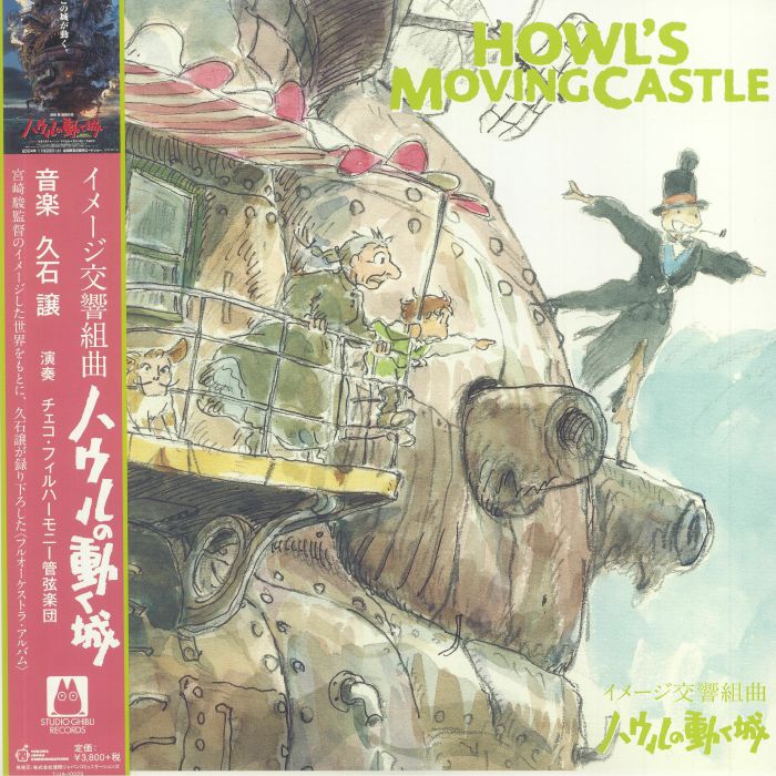 Howl's Moving Castle: Image Symphonic Suite (Soundtrack) - Joe Hisaishi