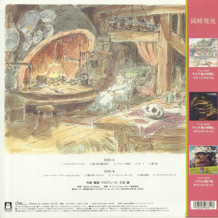 Howl's Moving Castle: Image Symphonic Suite (Soundtrack) - Joe Hisaishi