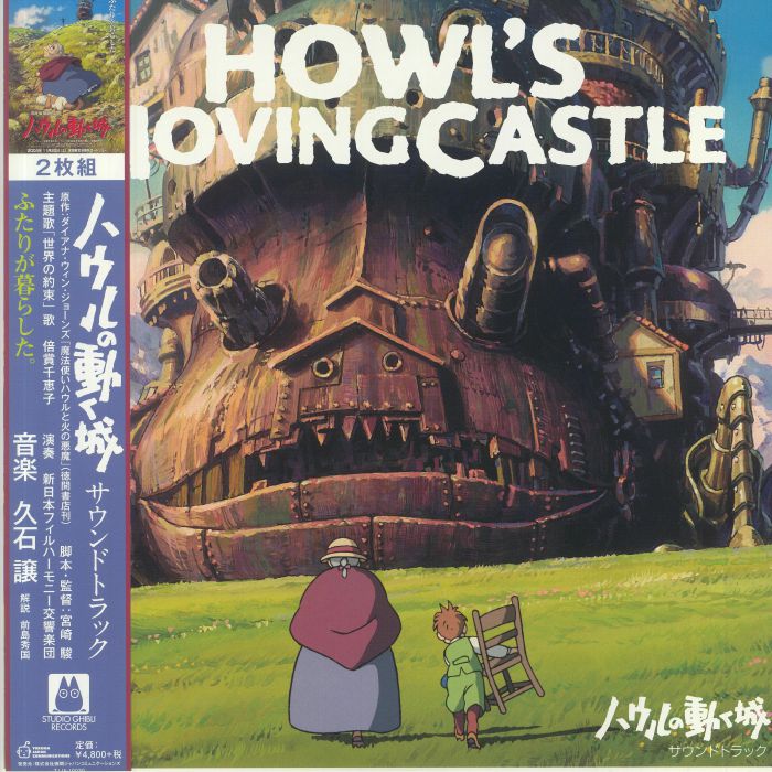 Howl's Moving Castle (Soundtrack) - Joe Hisaishi