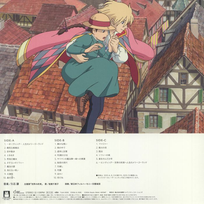 Howl's Moving Castle (Soundtrack) - Joe Hisaishi