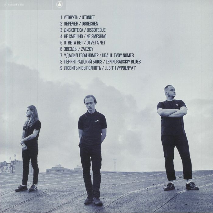 Monument (Limited Blue Vinyl) - Molchat Doma