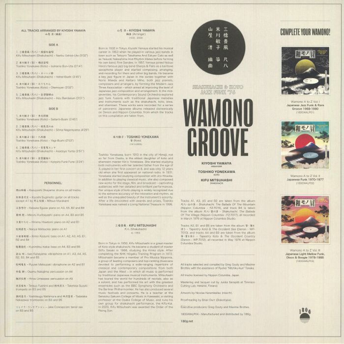 Wamono Groove: Shakuhachi & Koto Jazz Funk '76 - Kiyoshi Yamaya / Toshiko Yonekawa / Kifu Mitsuhashi