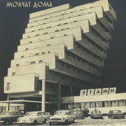 Etazhi (Reissue) (Transparent Green Vinyl) - Molchat Doma