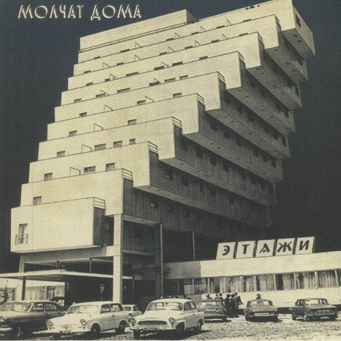 Etazhi (Reissue) - Molchat Doma