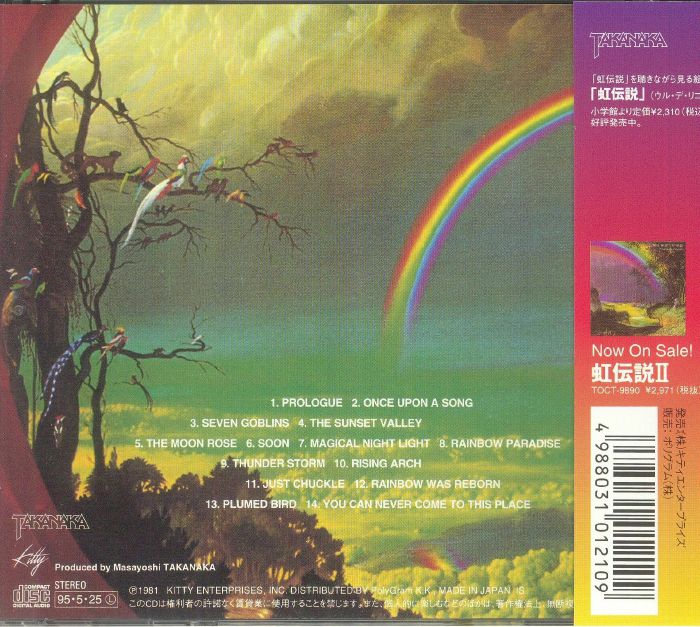 The Rainbow Goblins - Masayoshi Takanaka (CD)