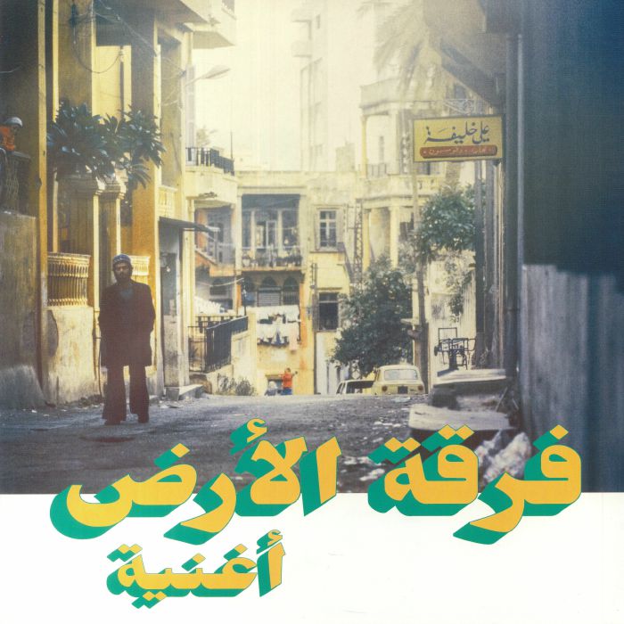 Oghneya (Booklet Hediyeli) - Ferkat Al Ard
