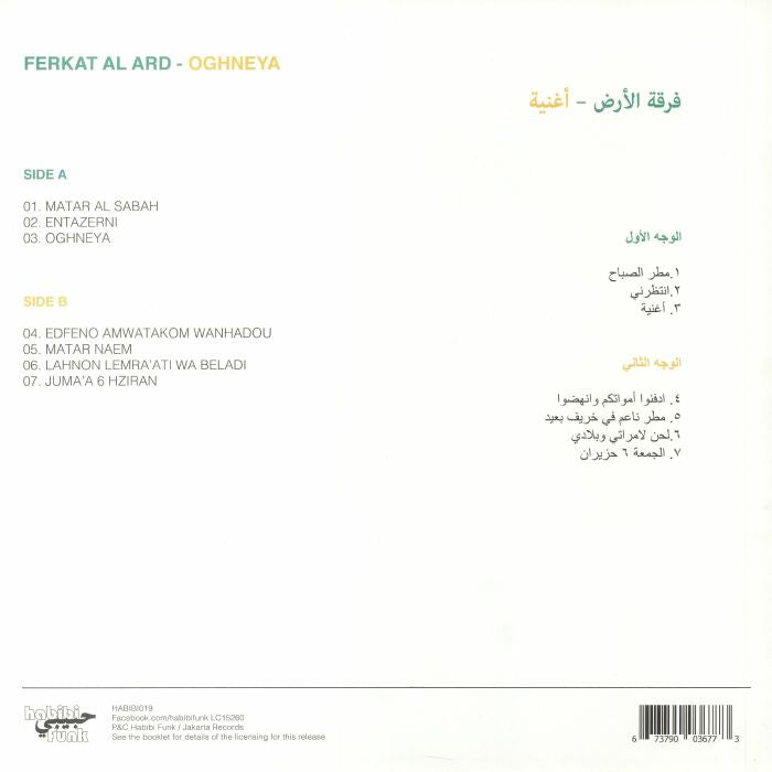 Oghneya (Booklet Hediyeli) - Ferkat Al Ard