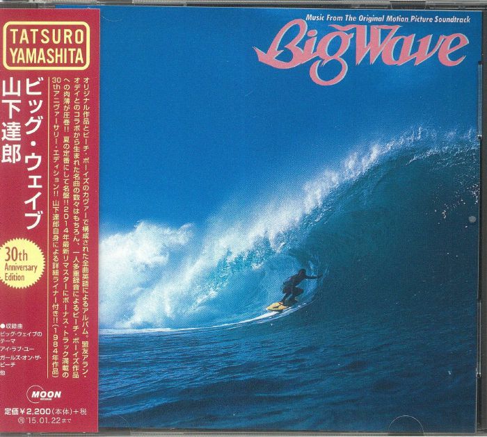 Big Wave (Soundtrack) (30th Anniversary Edition) - Tatsuro Yamashita (CD)