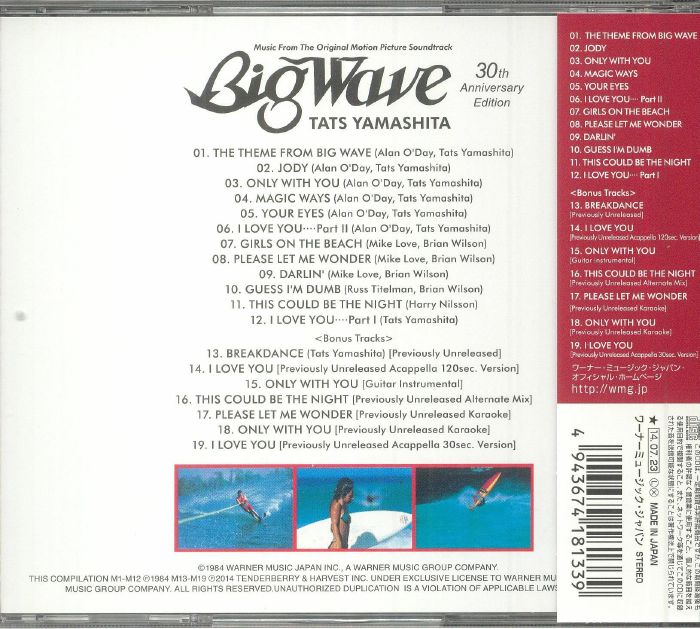 Big Wave (Soundtrack) (30th Anniversary Edition) - Tatsuro Yamashita (CD)