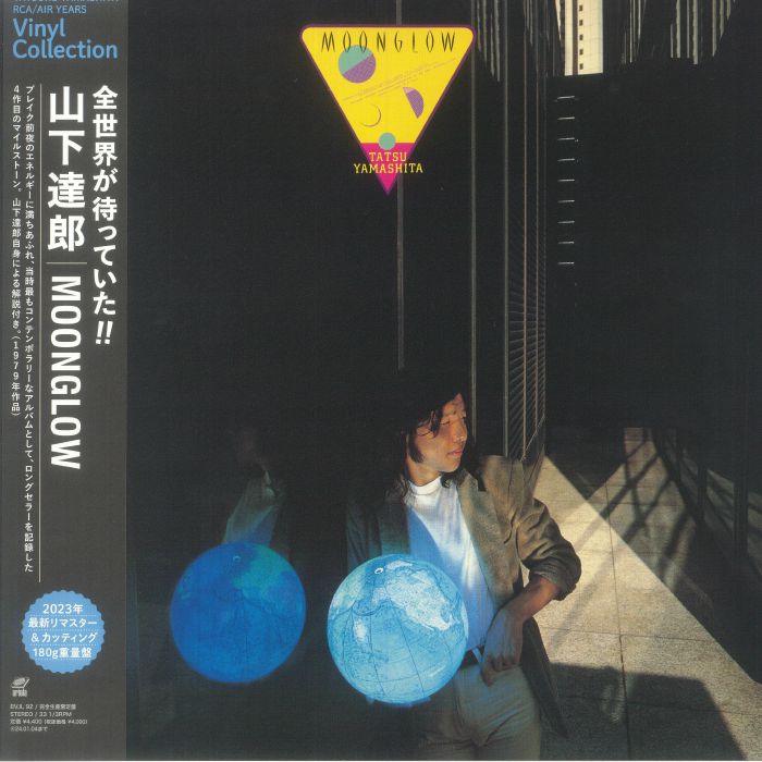 Moonglow (Reissue) - Tatsuro Yamashita