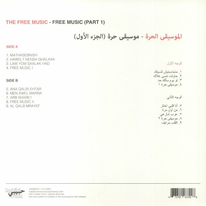Free Music (Part 1) - The Free Music / Najib Alhoush