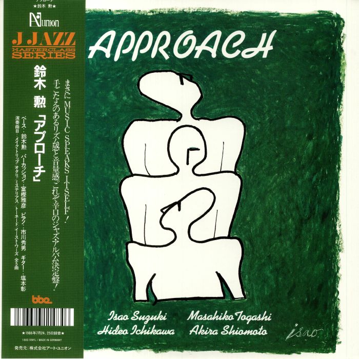Approach (Japanese Edition) - Isao Suzuki