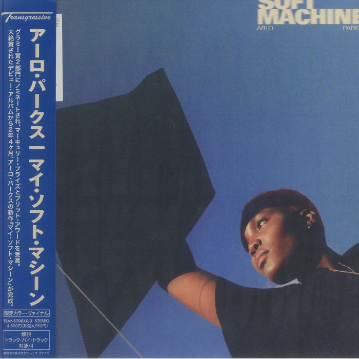 My Soft Machine (Japanese Edition) - Arlo Parks