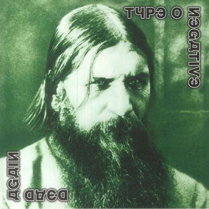 Dead Again (White Vinyl) (Booklet Hediyeli) - Type O Negative