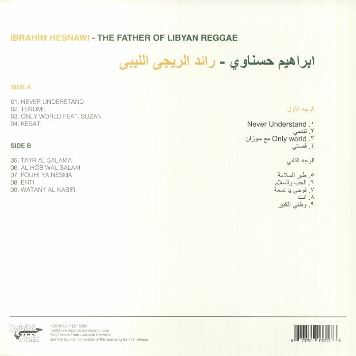 The Father of Libyan Reggae - Ibrahim Hesnawi