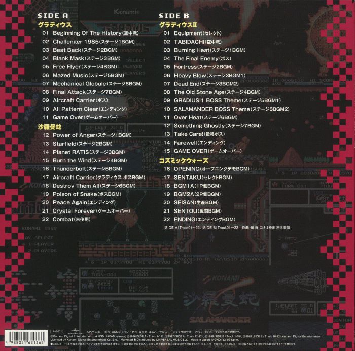 Music from Konami Antiques Family Computer Vol 1 - Various