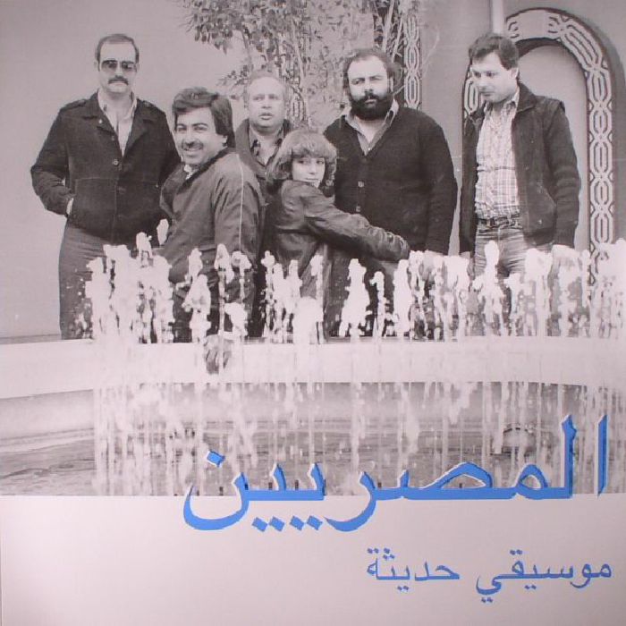 Modern Music - Al Massrieen