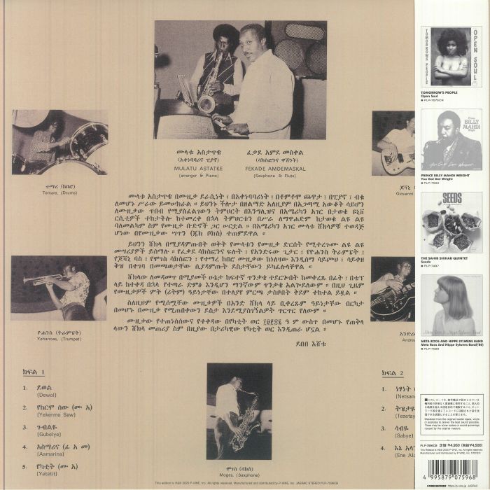 Ethio Jazz - Mulatu Astatke (Limited Edition)