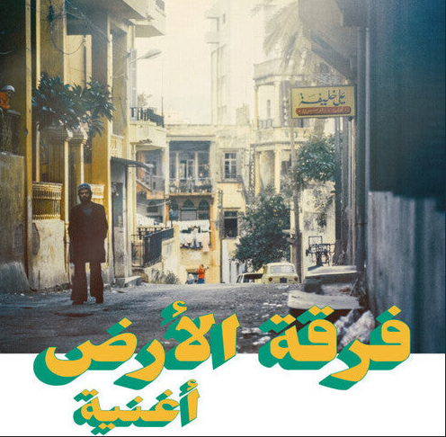 Habibi Funk Serisi: Ferkat Al Ard- Oghneya