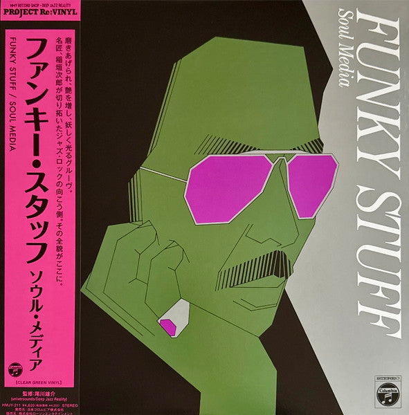 Funky Stuff = ファンキー・スタッフ– Soul Media* = ソウル・メディア(2.El) Vinyl