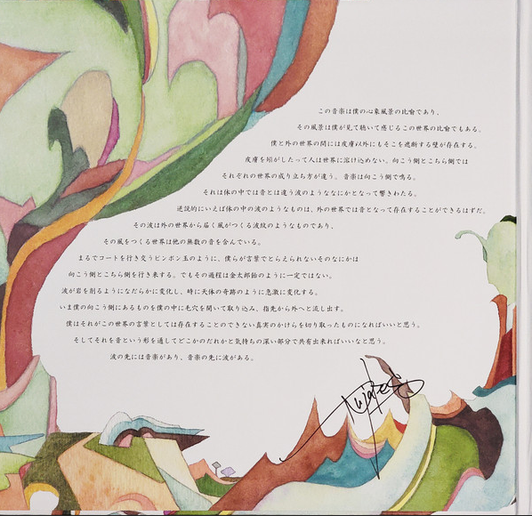 Metaphorical Music- Nujabes (Japon Baskı)