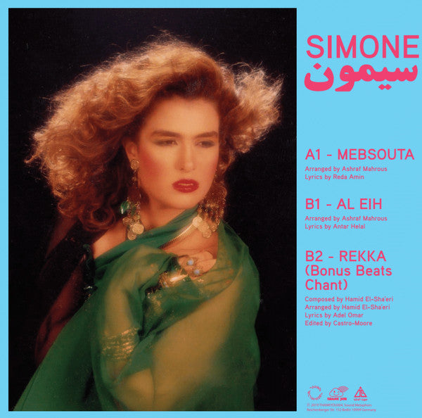 مبسوطة = Mabsouta – سيمون = Simone (2. El) Vinyl&nbsp;