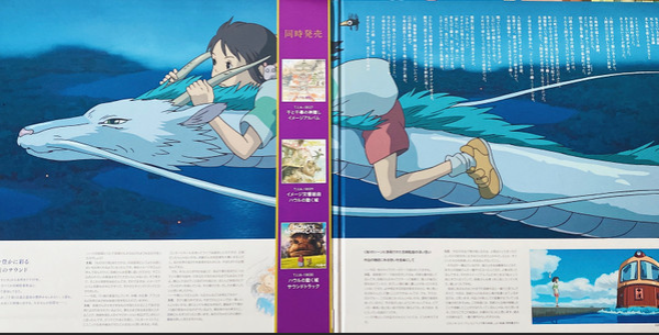 Spirited Away OST- Hayao Miyazaki & Joe Hisaishi