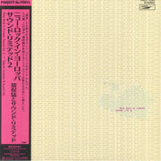 New Rock In Europe - Takeshi Inomata & Sound Limited