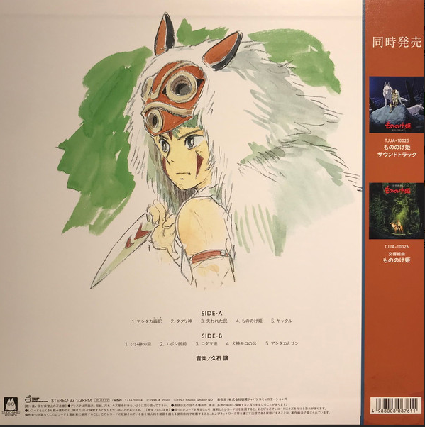 JOE HISAISHI - PRINCESS MONONOKE SOUNDTRACK (HAYAO MIYAZAKI 2020 REISSUE JAPON BASKI)