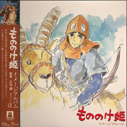 JOE HISAISHI - PRINCESS MONONOKE SOUNDTRACK (HAYAO MIYAZAKI 2020 REISSUE JAPON BASKI)