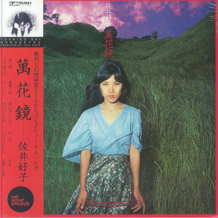 Mangekyou - Yoshiko SAI (Remastered)