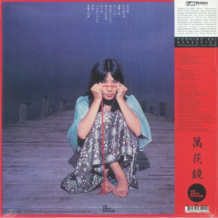 Mangekyou - Yoshiko SAI (Remastered)